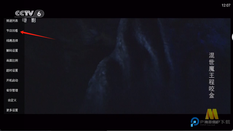 云享直播电视版