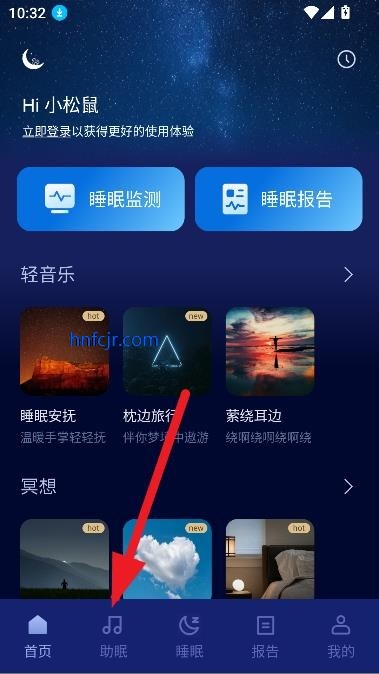 松鼠睡眠app睡眠监测助手