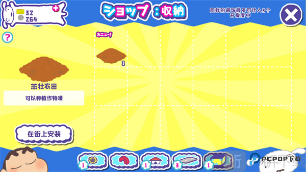 蜡笔小新春日部市大开发