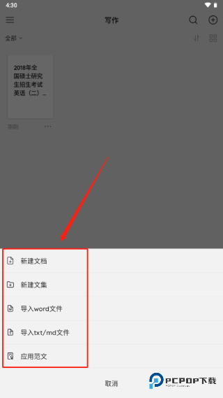 火龙果智能写作