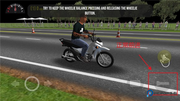 摩托平衡3D