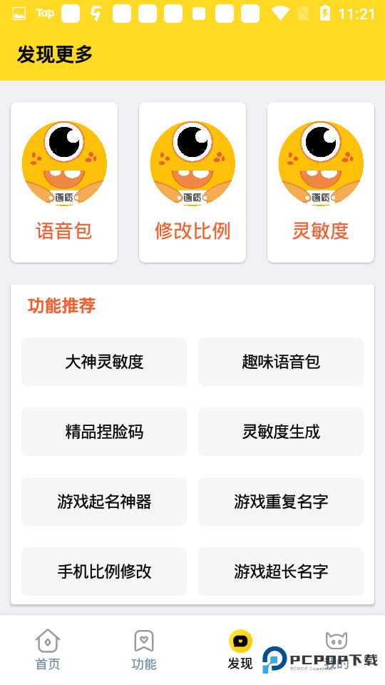 极速画质怪兽120帧超高清下载