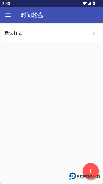 时间轮盘