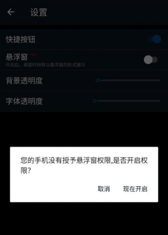 桌面时钟app