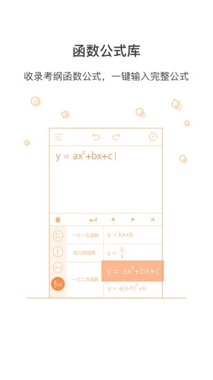 超级计算器下载直装