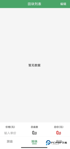 测亩仪安卓版1.4.0最新版