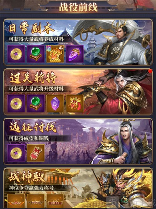 止戈之战0.1折版