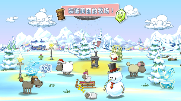 云和绵羊的故事2