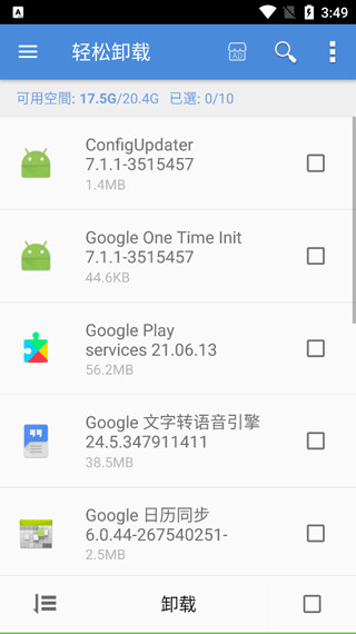 轻松卸载3.2.6专业版下载
