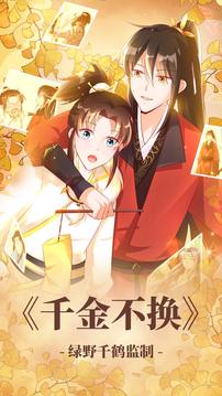 漫漫漫画app软件