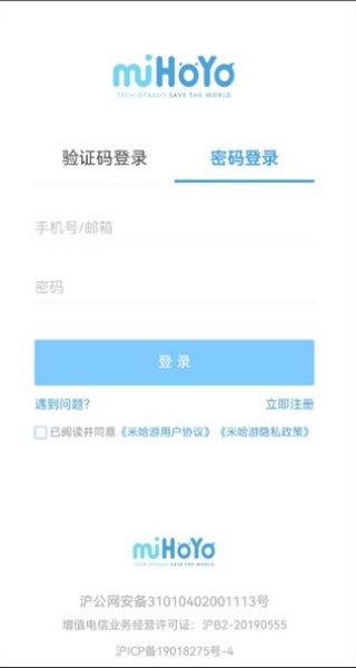 原神口袋工具正版