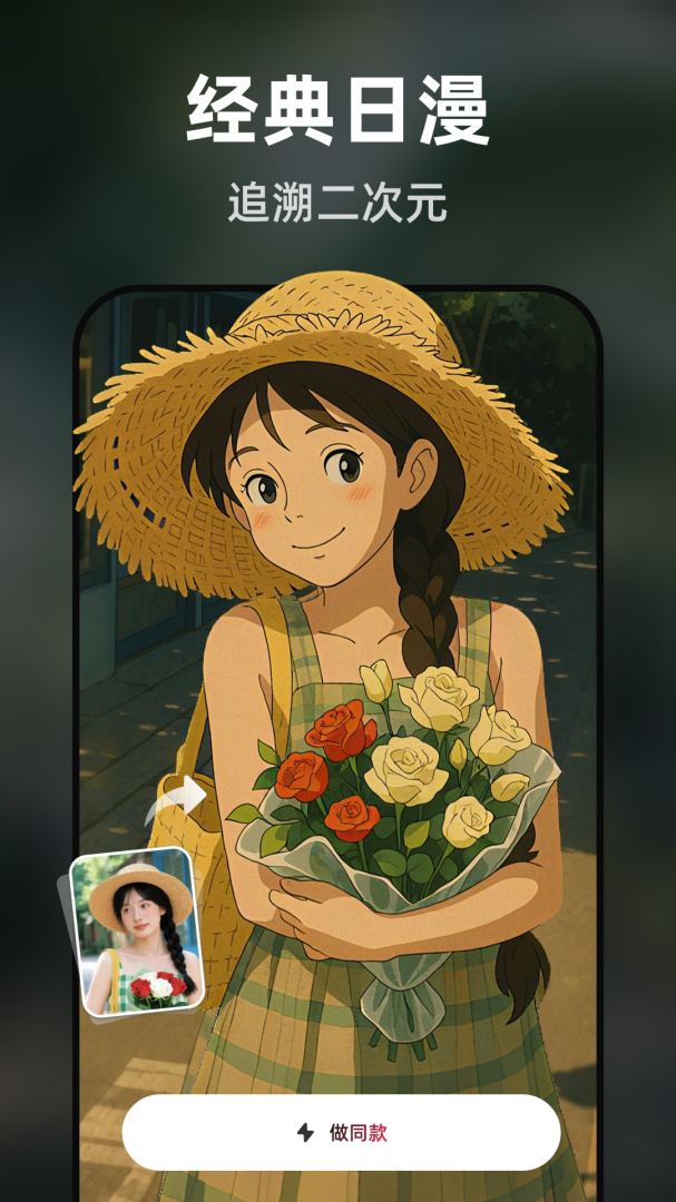 图片变漫画最新版v2.0.2