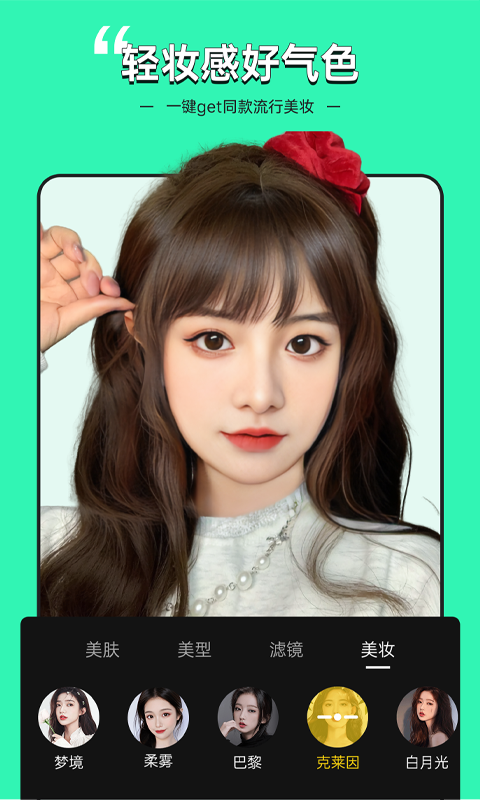 视频美颜专家最新版v2.7.3.4
