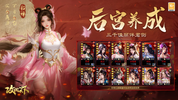 攻城天下小米版免费下载