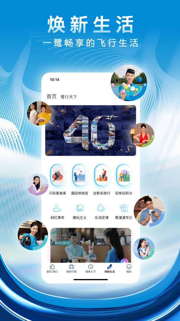 厦门航空最新版v7.2.3