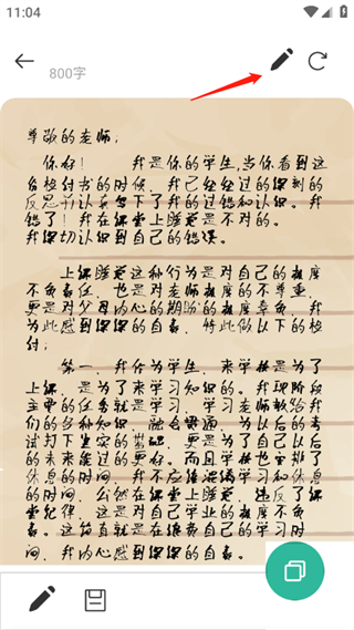 写锤子检讨书生成器