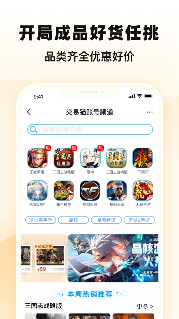 交易猫最新版v9.33.1