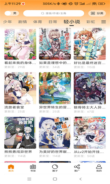 丫丫漫画安卓版v1.0.2 安卓版