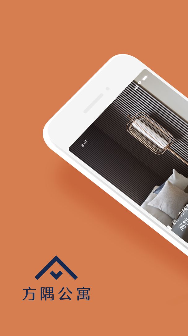 方隅公寓最新版v3.4.8