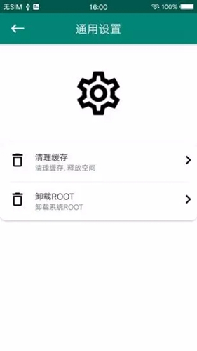 root大师正版安卓版v888661 安卓版