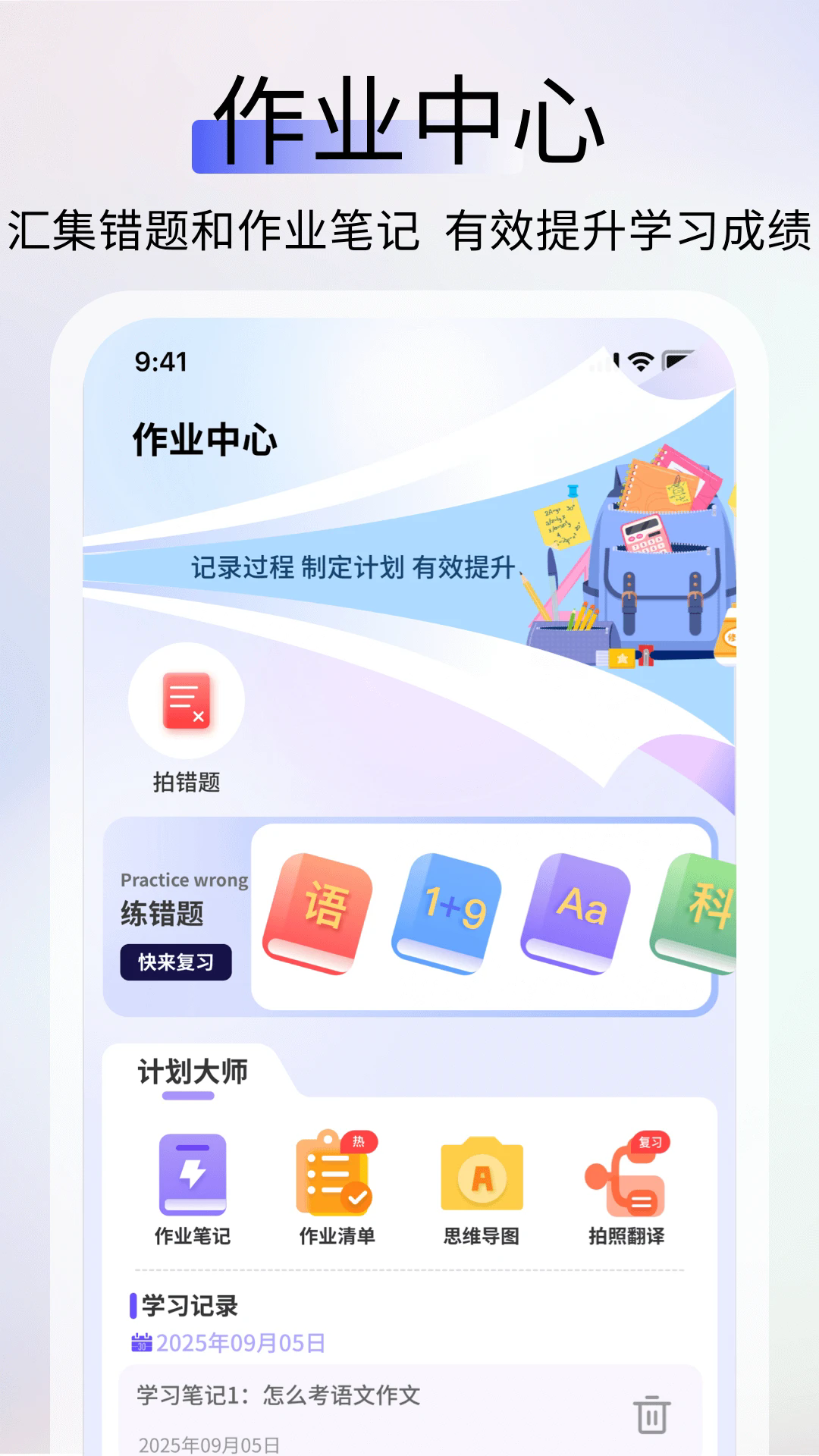 英语作业助手手机版