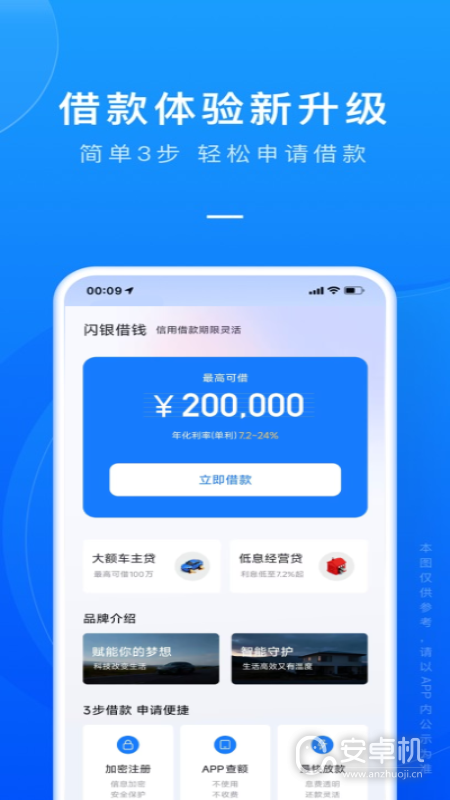 闪银最新版免费版下载直装