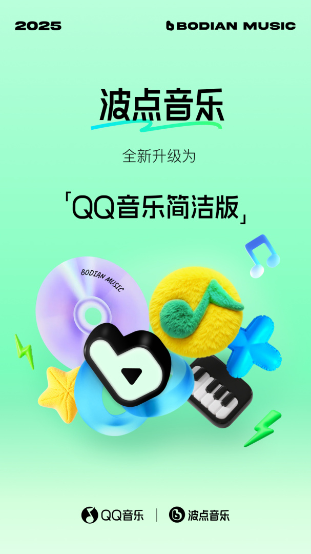 波点音乐app免费版v5.4.1