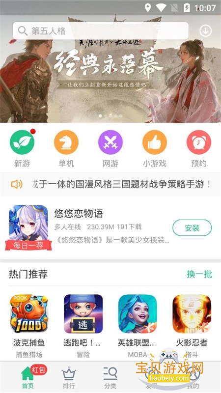 金立游戏大厅app官方手机版 金立游戏大厅app官方手机版