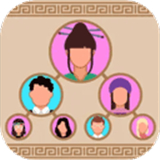 族谱模拟器单机版免费下载