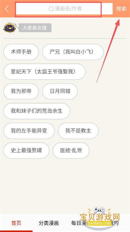 追书免费漫画大全app下载官方正版