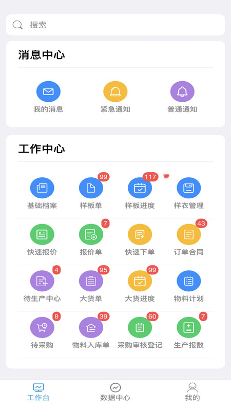 众聚SCM最新版v1.0.149