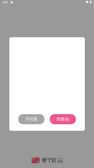 栀子欢免费小说app安卓版