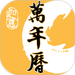 幸福万年历最新版v1.0.32