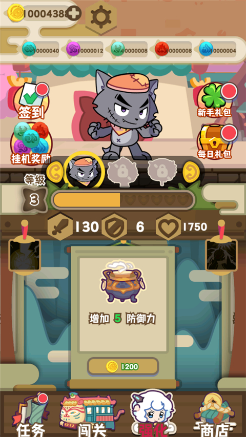 喜羊羊与灰太狼奇幻之旅游戏最新版 v1.1安卓版