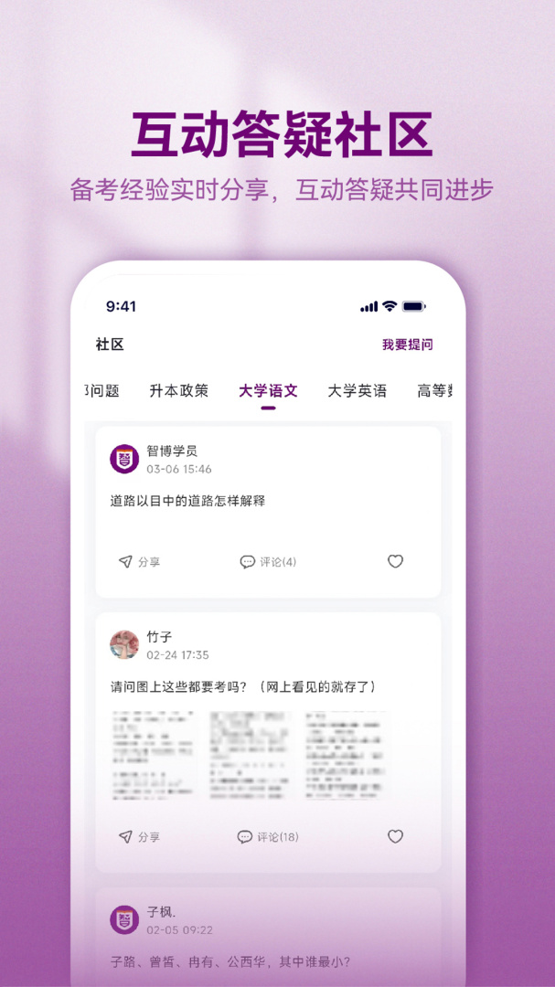 智博在线最新版v2.7.10