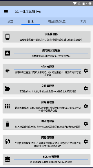 3c一体工具箱解锁专业版(3c下载)
