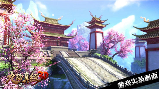 九阴真经3d小米端新版本免费下载