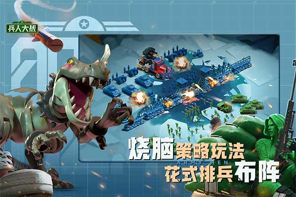 兵人大战国际服免费下载
