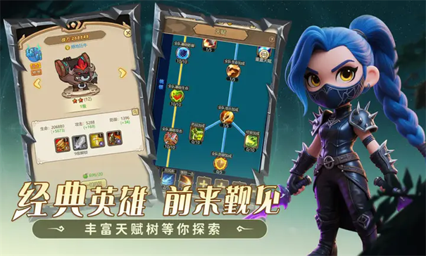 联盟战歌手游最新版