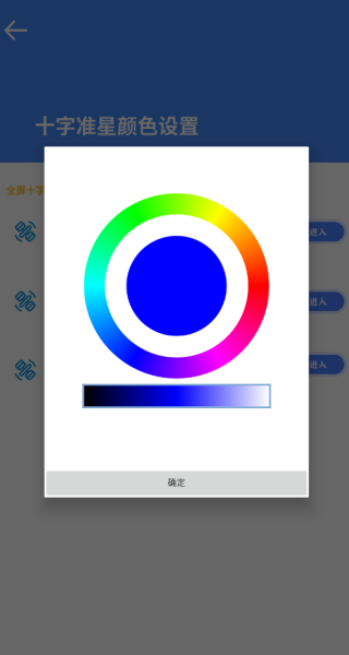 准星大师和平精英