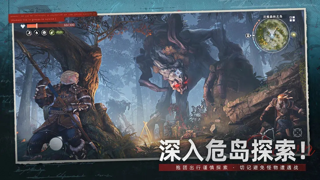 荒原曙光移动端免费下载