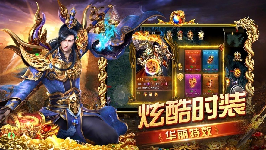 攻城霸业传奇免费下载