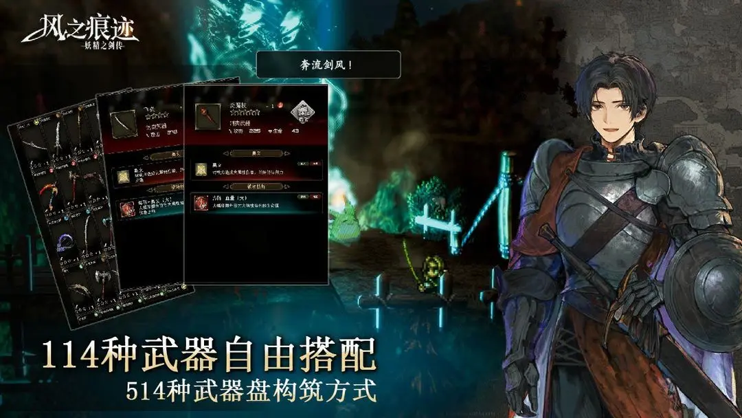 风之痕迹免费下载