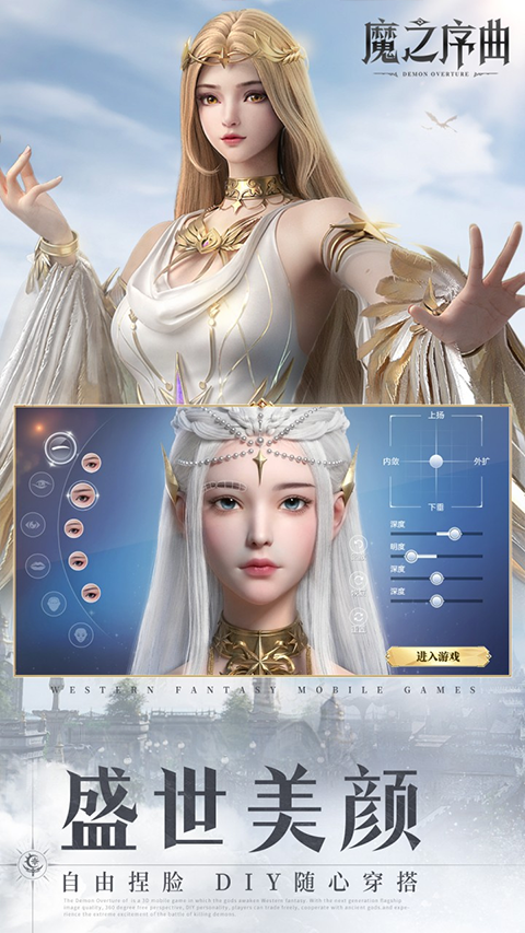 魔之序曲安卓版免费下载