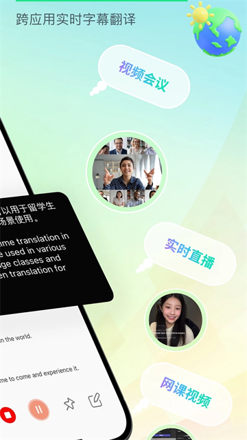 译妙蛙翻译官app