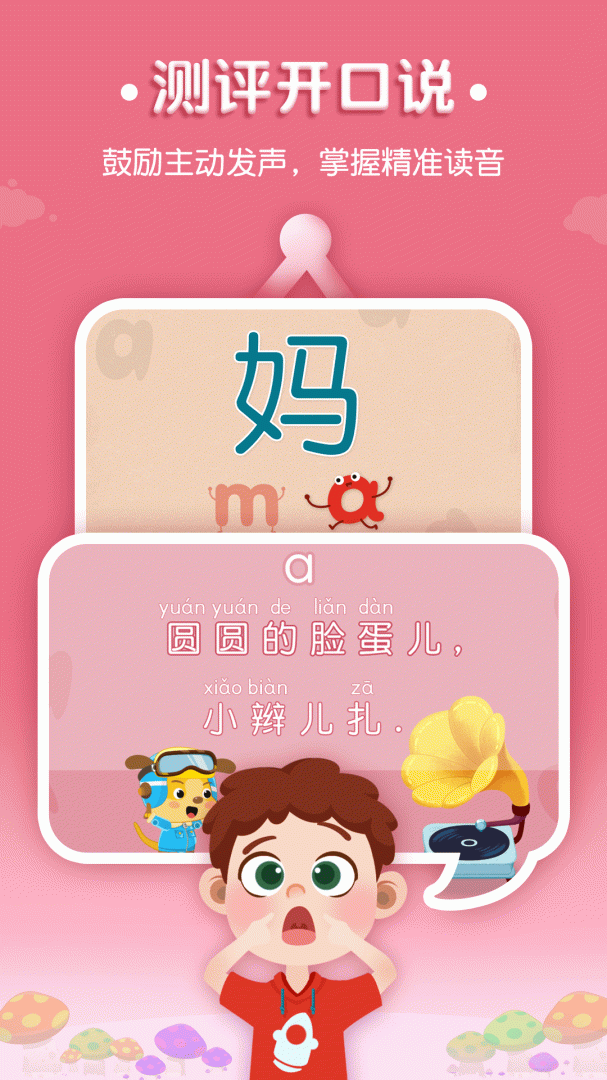 麦田拼音最新版v3.7.2.251224