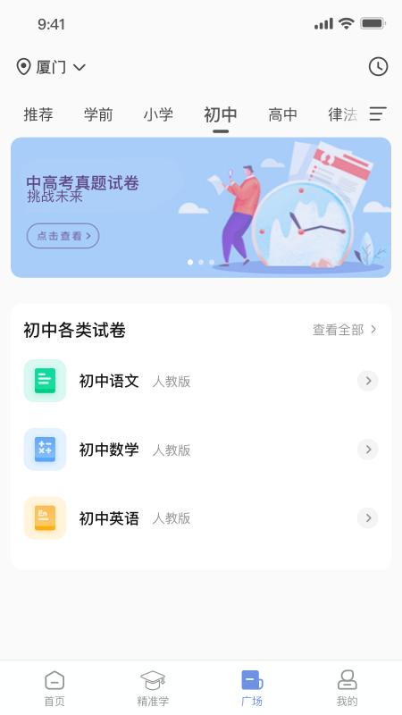 汉小印打印机appv3.3.13-cn