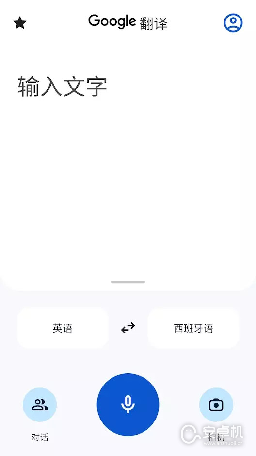 Google翻译免费版下载直装