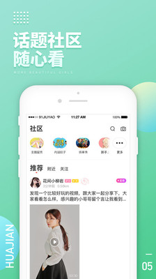 花间直播无限制版