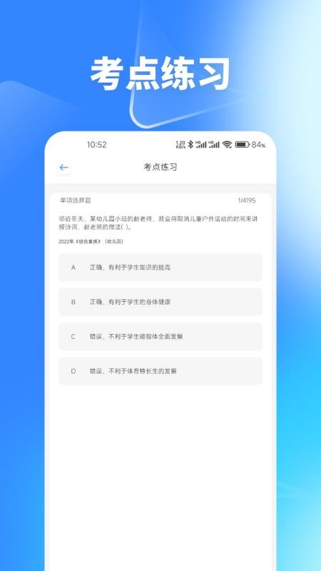 梦幻优选题库手机版